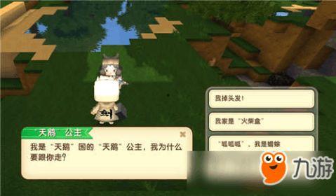 迷你世界最新功能爆料,揭秘最新功能爆料！  第2张